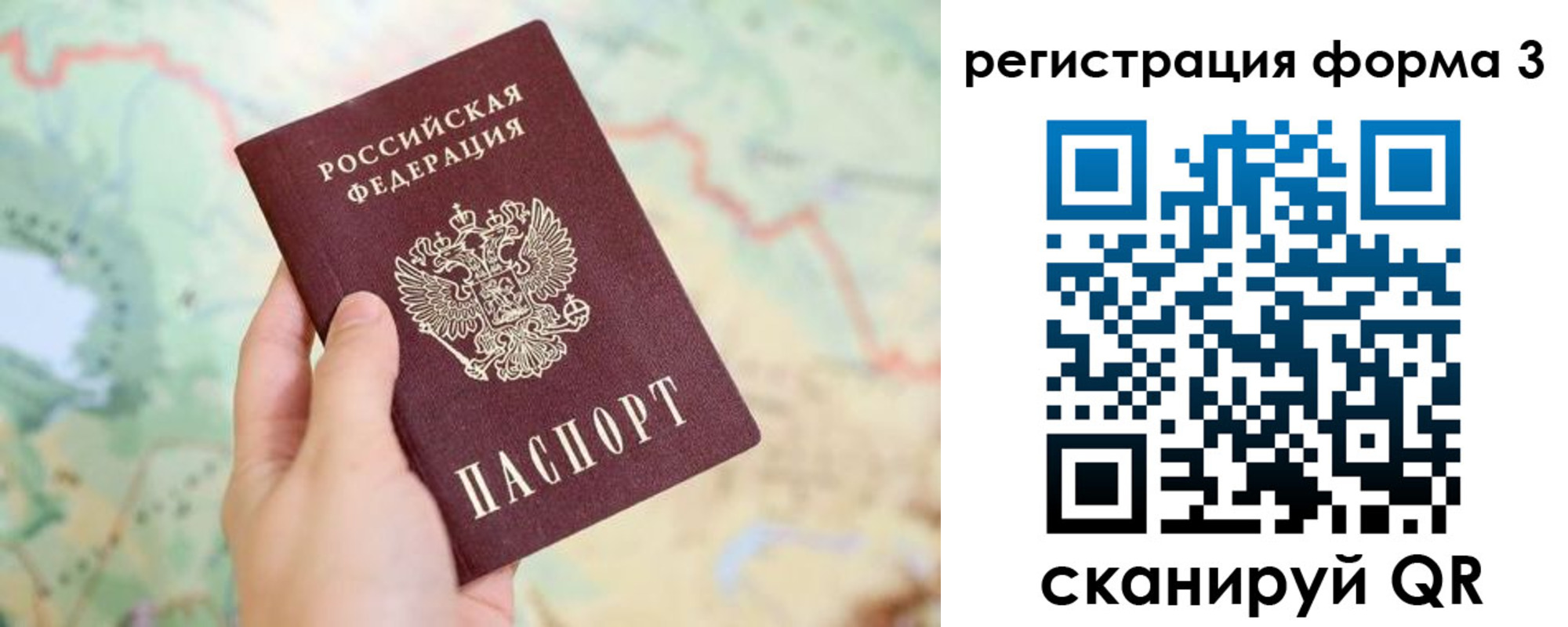 временная регистрация 2025 в Заполярном