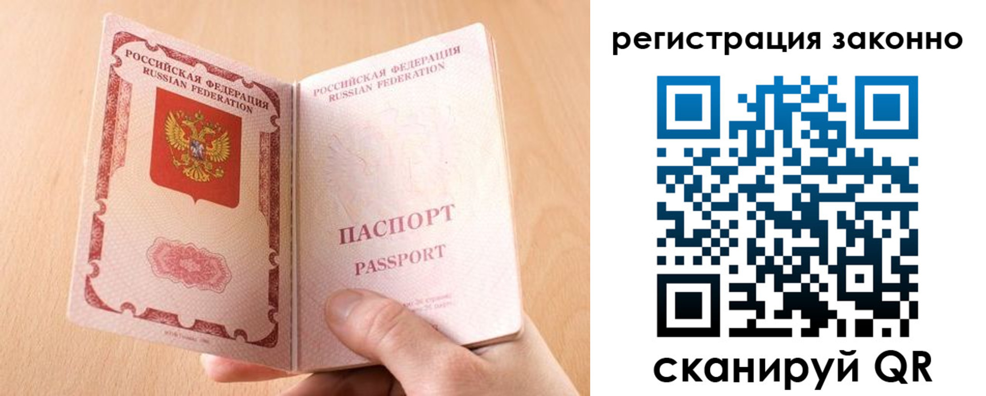 временная регистрация в квартире в Заполярном