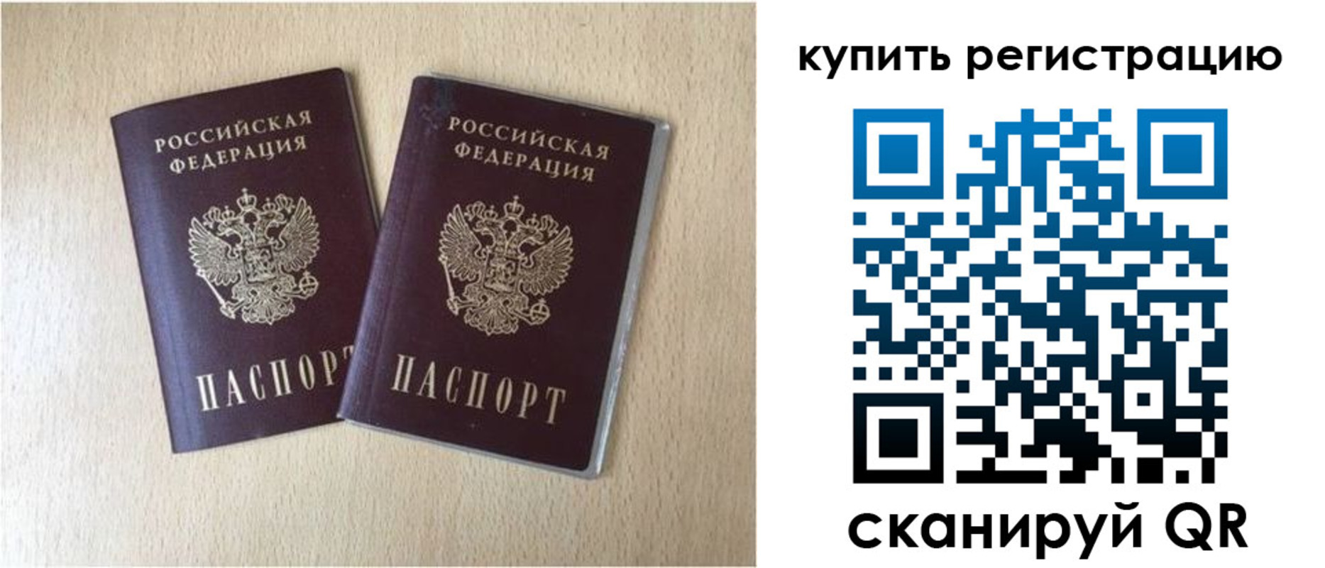 временная регистрация гарантия в Заполярном